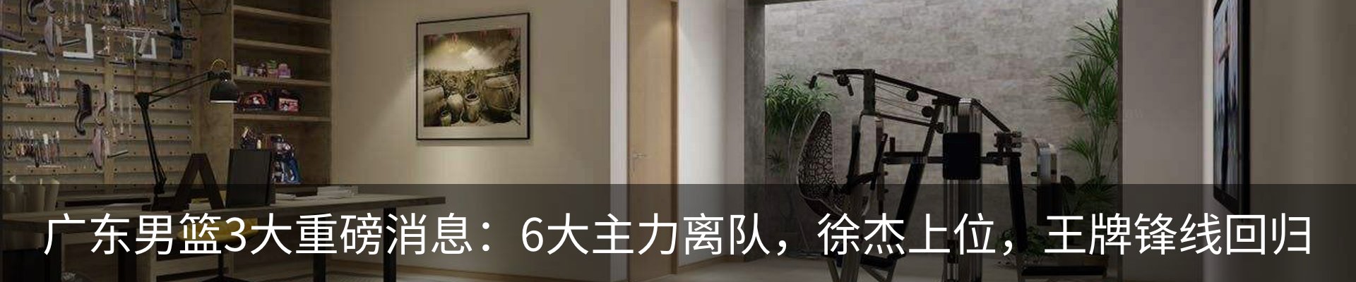 内页banner